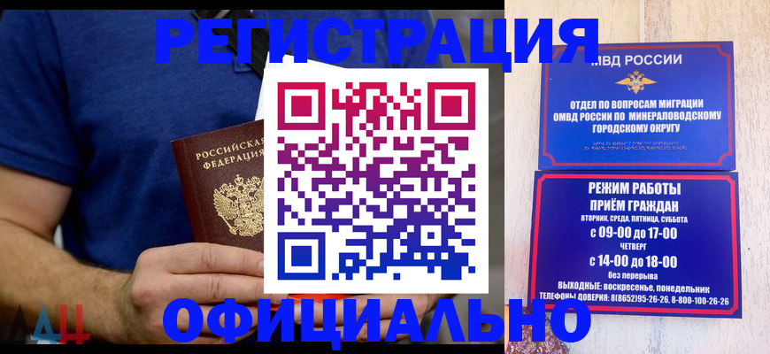 временная регистрация гарантия в Кинеле