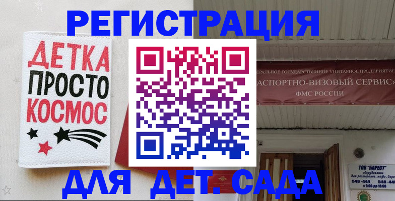 временная регистрация надежно в Кинеле