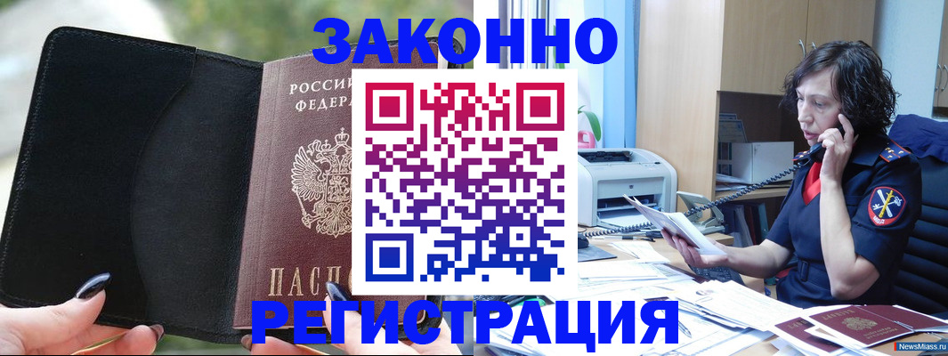 регистрация для школы в Кинеле